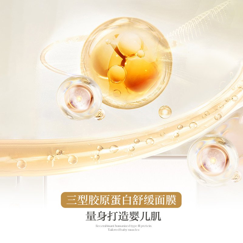 Runfanghua Type III Collagen Soothing Facial Mask - Image 2