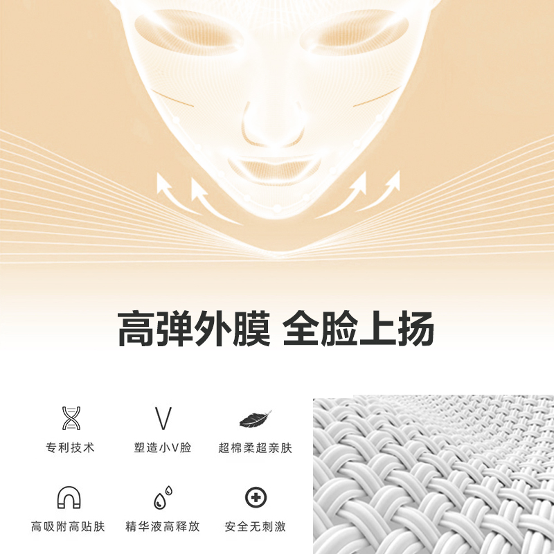 Runfanghua Ginseng Yiyang Facial Mask - Image 5