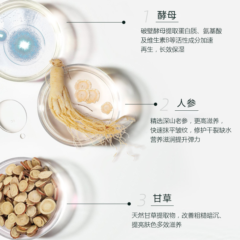 Runfanghua Ginseng Yiyang Facial Mask - Image 4