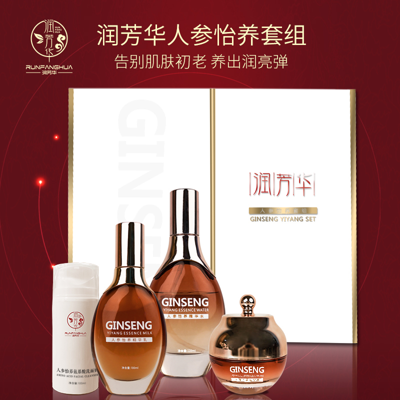 Runfanghua Ginseng Yiyang Set - Image 3