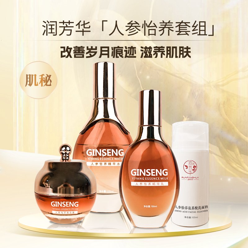 Runfanghua Ginseng Yiyang Set - Image 4